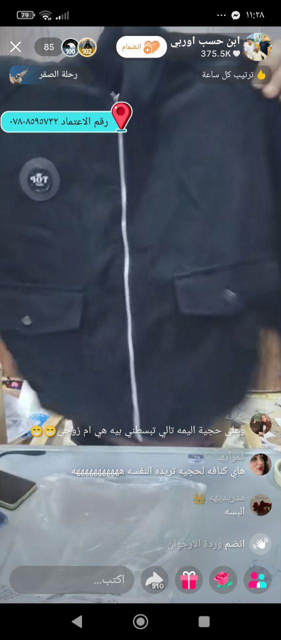 ملابس خارجية / معاطف