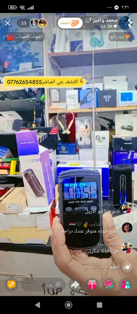 أجهزة إلكترونية / سلامة السيارات