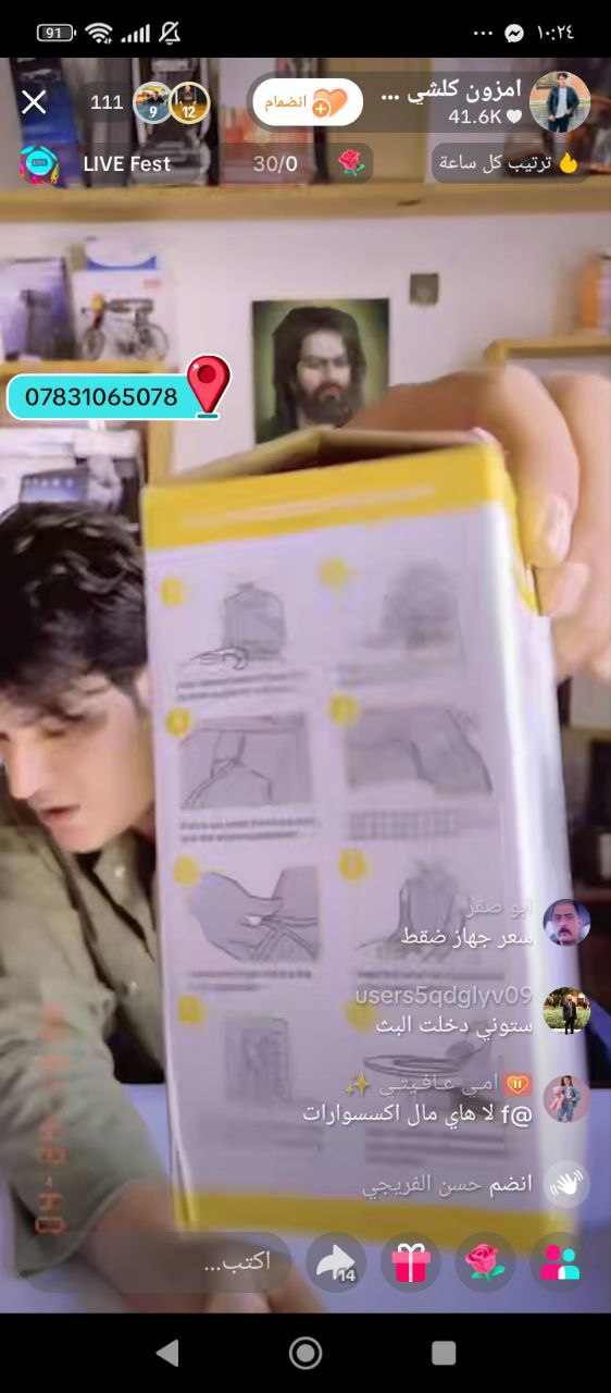 أدوات منزلية / خياطة