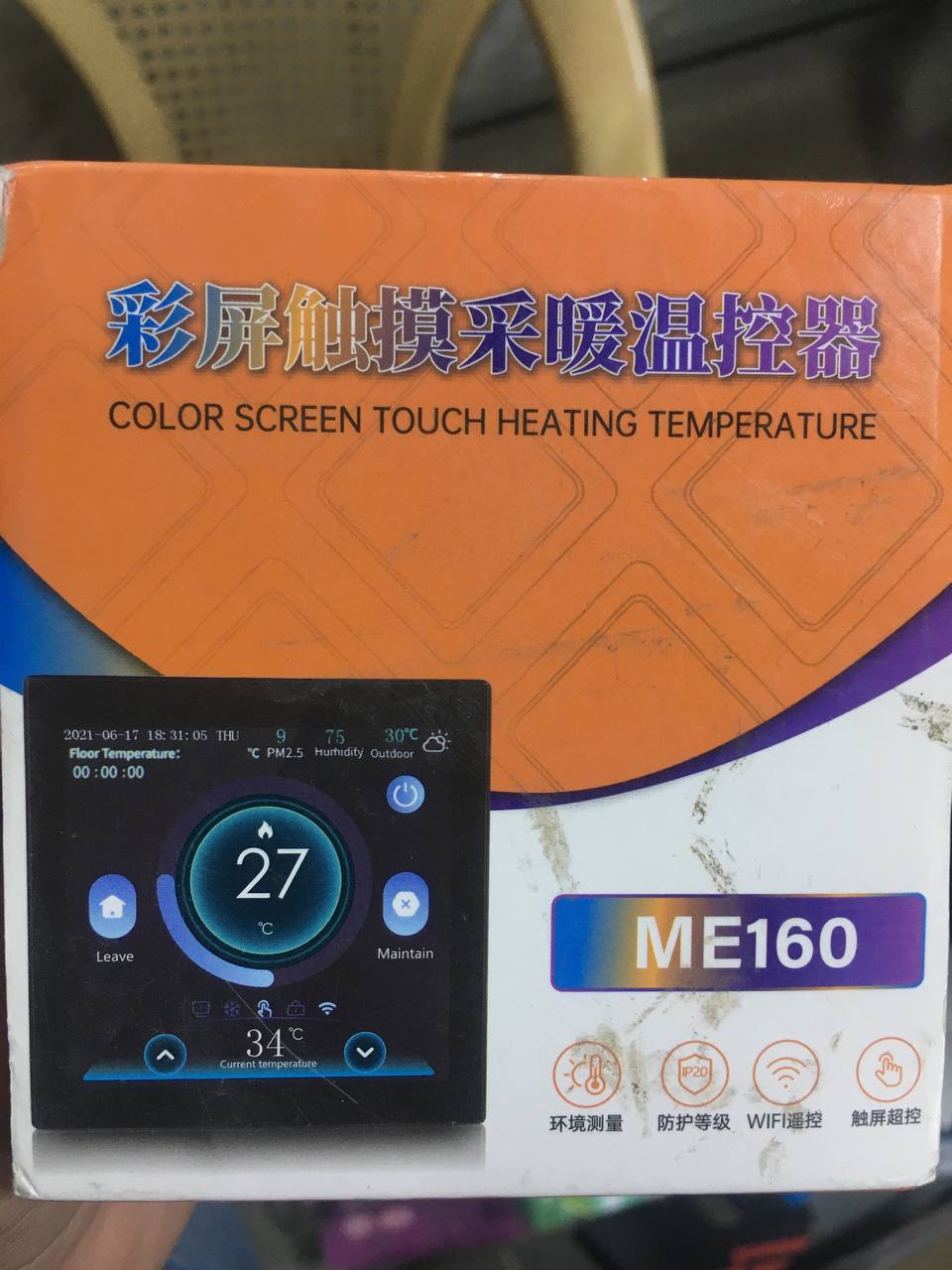 أجهزة تحكم في التدفئة والحرارة