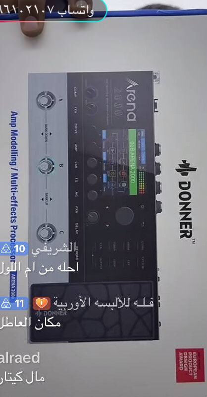 معدات موسيقية / مؤثرات الغيتار