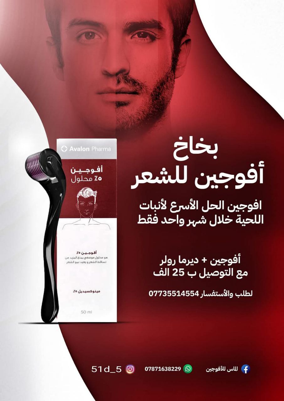 العناية بالشعر