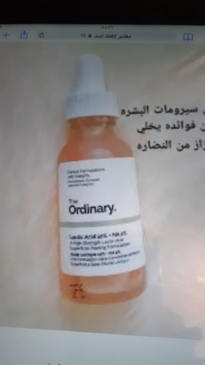 عناية بالبشرة / سيروم تقشير