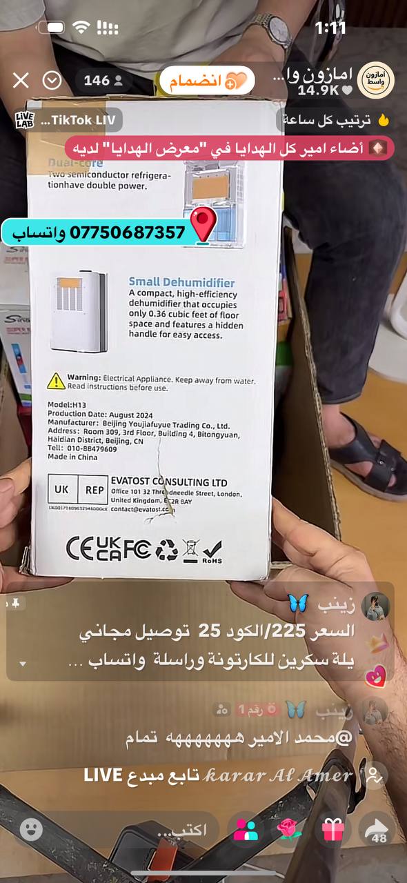 أجهزة كهربائية منزلية
