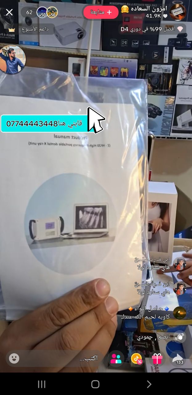 معدات طبية – أجهزة أشعة سينية