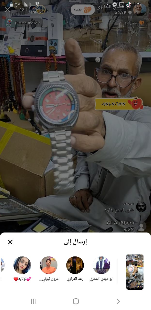 إكسسوارات / ساعات