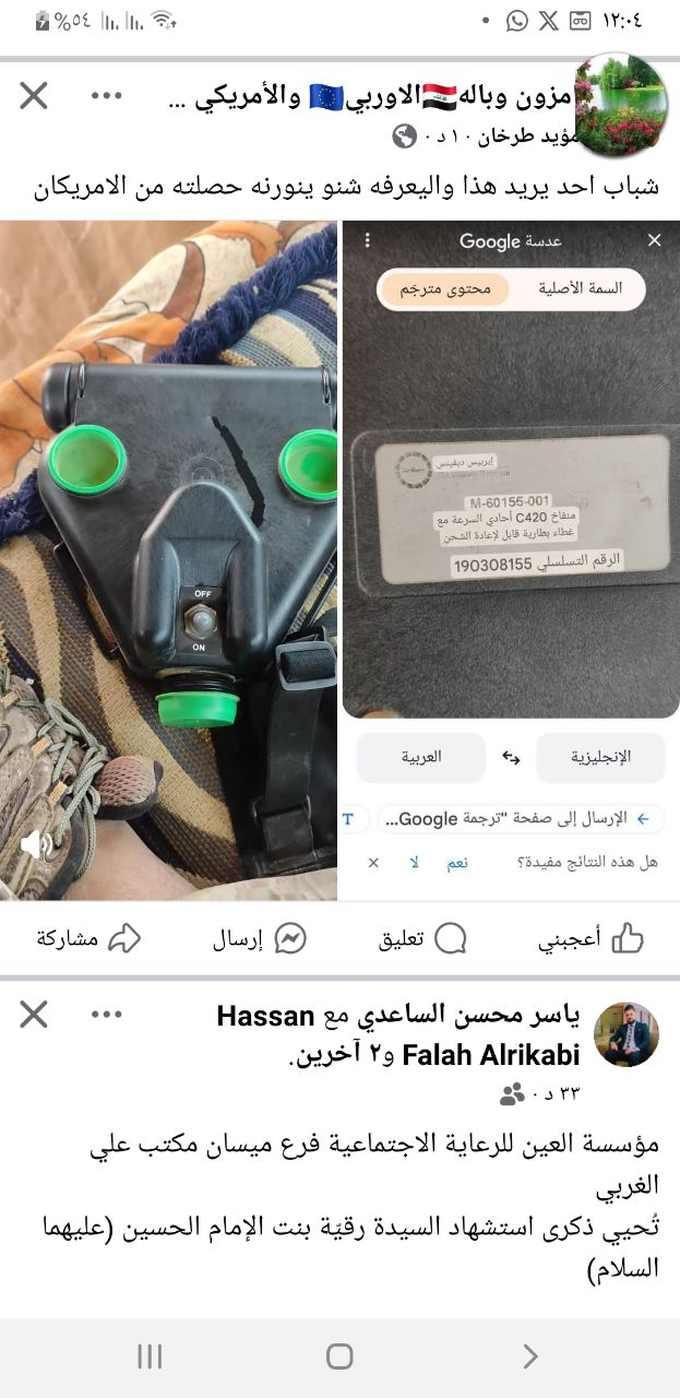 معدات الحماية الشخصية
