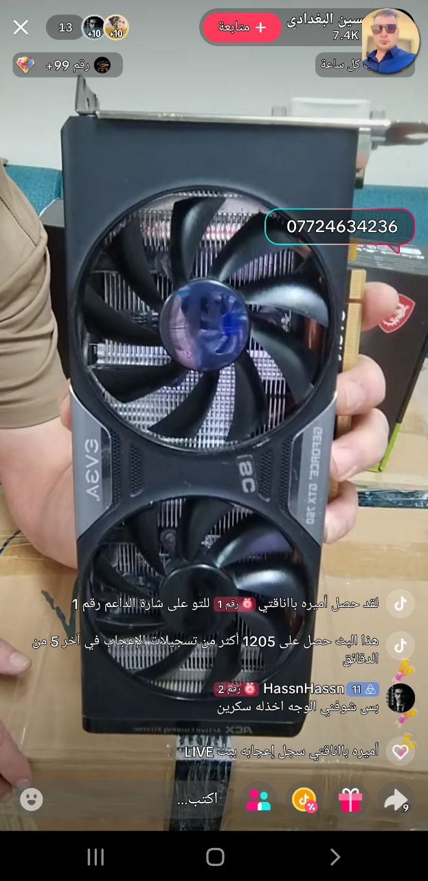 مكونات الحاسوب