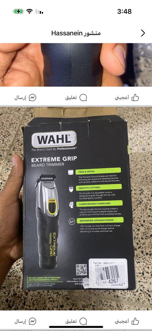 أدوات العناية الشخصية / الحلاقة والتشذيب