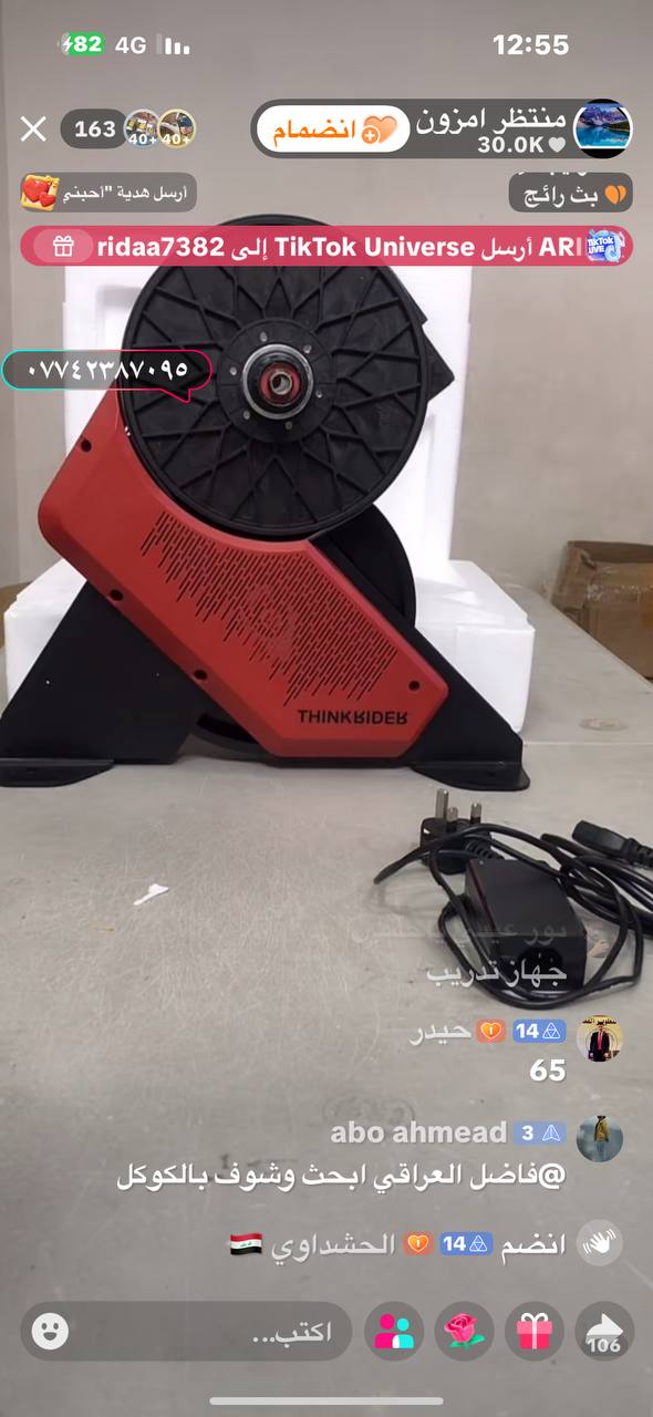 معدات رياضية / محاكي دراجات