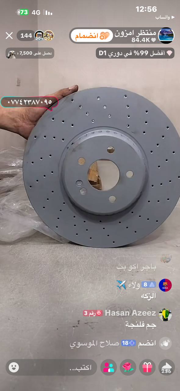 قطع غيار سيارات - نظام المكابح