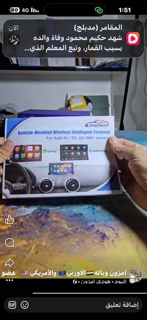 إلكترونيات سيارات