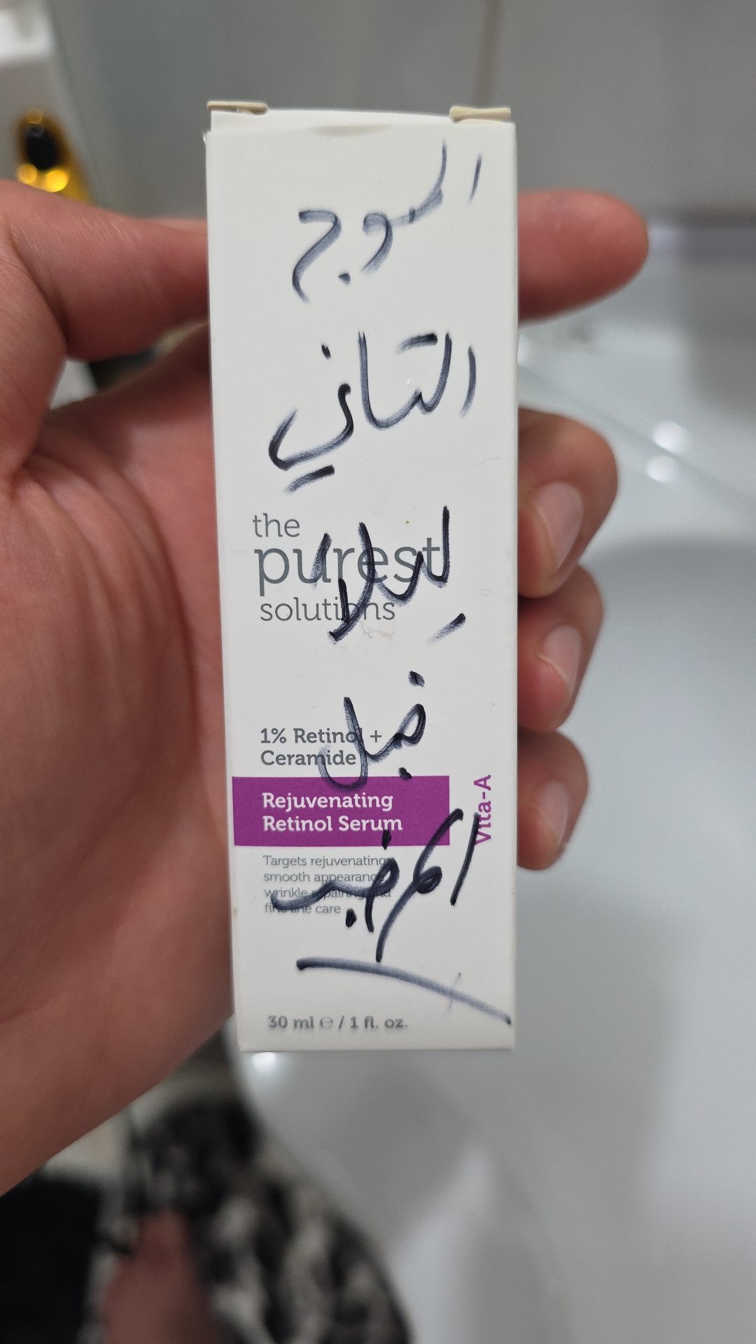 عناية بالبشرة / سيروم للوجه