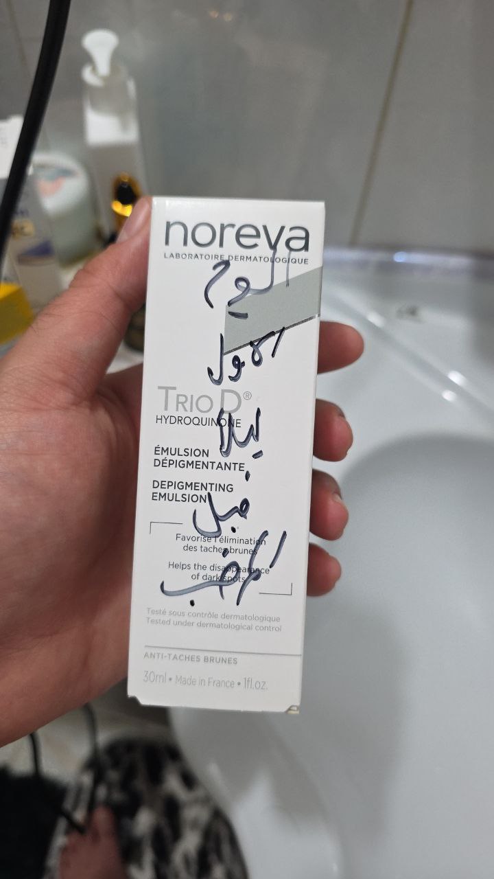 مستحضر تجميلي للعناية بالبشرة