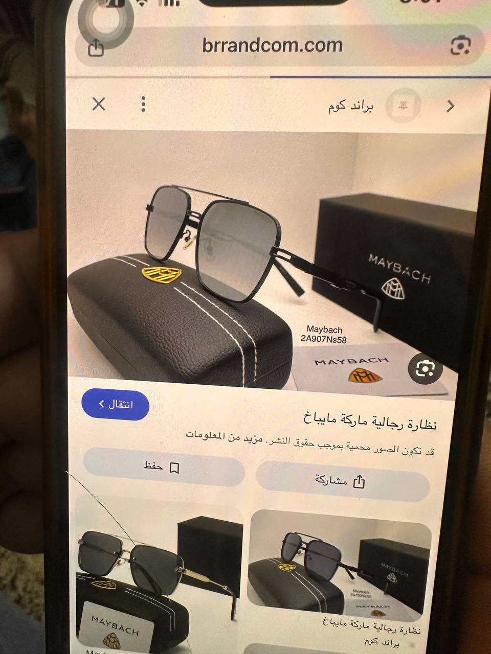 إكسسوارات / نظارات شمسية