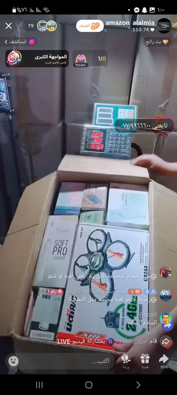 إلكترونيات/طائرات بدون طيار