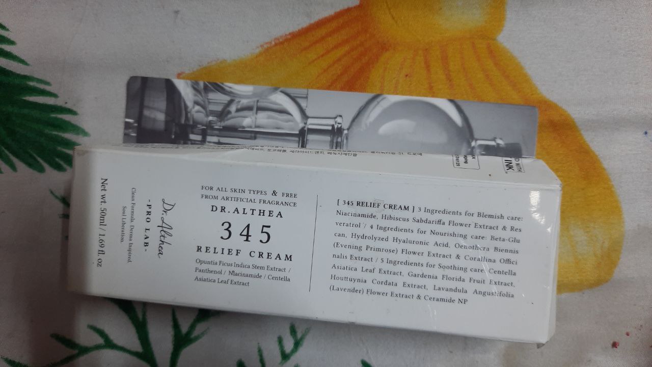 العناية بالبشرة / كريم مرطب ومهدئ