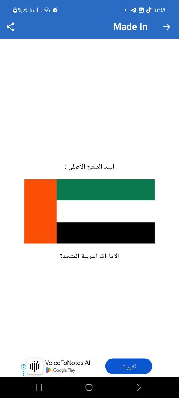 تطبيقات الهاتف الذكي