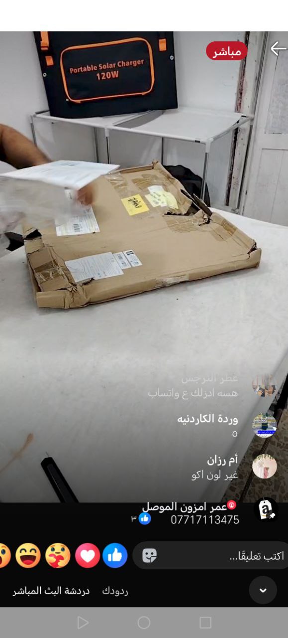 طاقة شمسية، شواحن محمولة