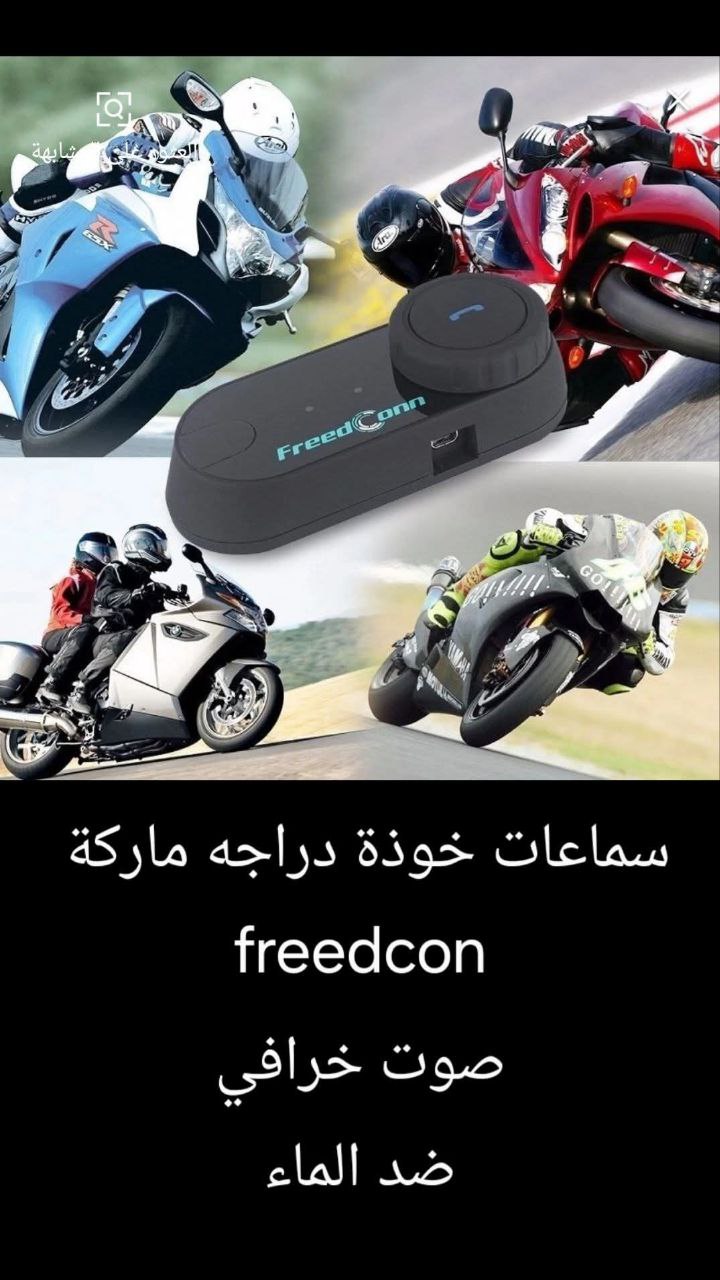إلكترونيات الدراجات النارية
