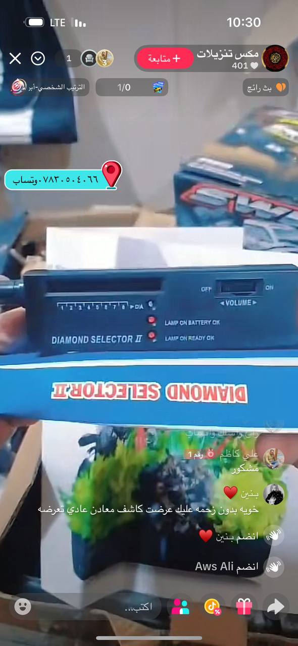 أداة فحص الأحجار الكريمة