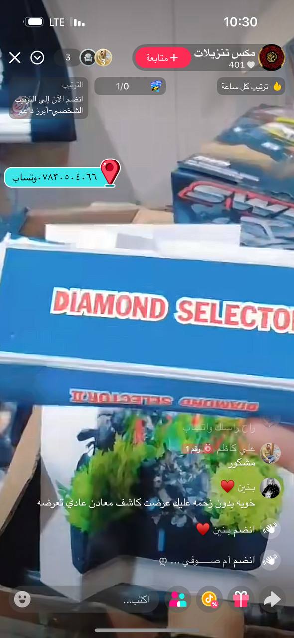 أجهزة كشف وفحص المجوهرات