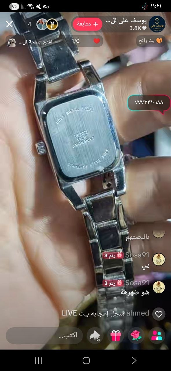 ساعة يد نسائية