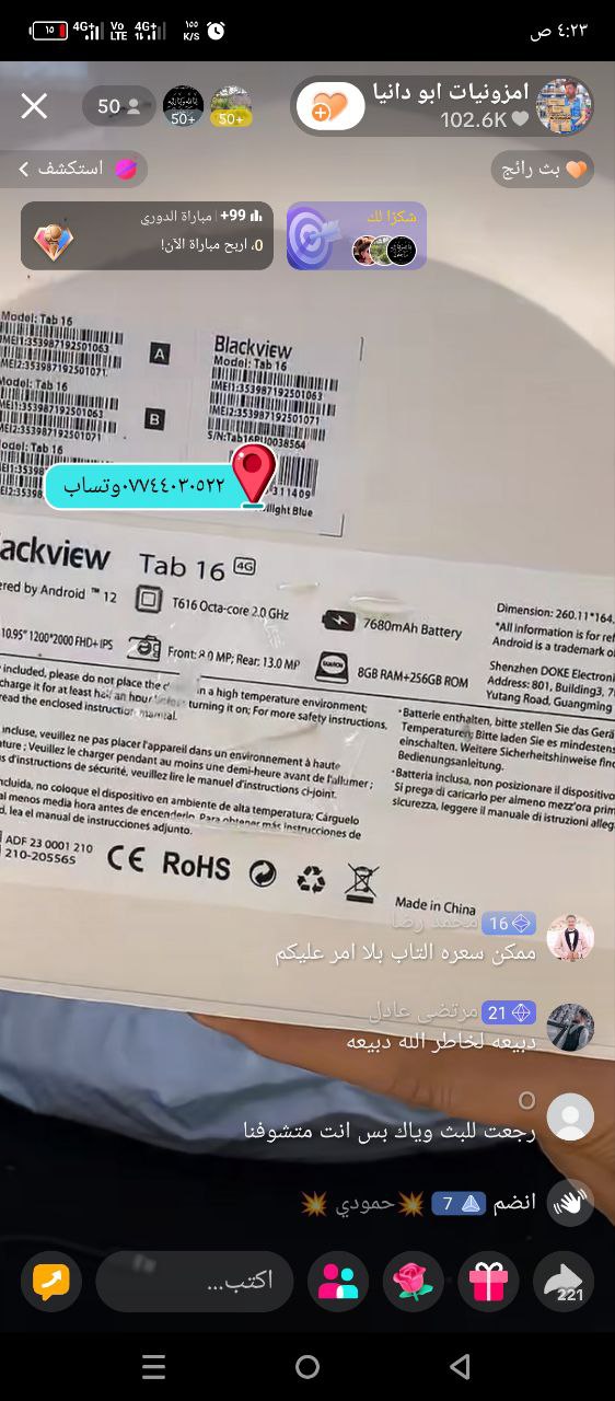 أجهزة لوحية (تابلت)