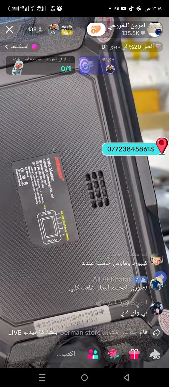 إلكترونيات سيارات / أدوات فحص
