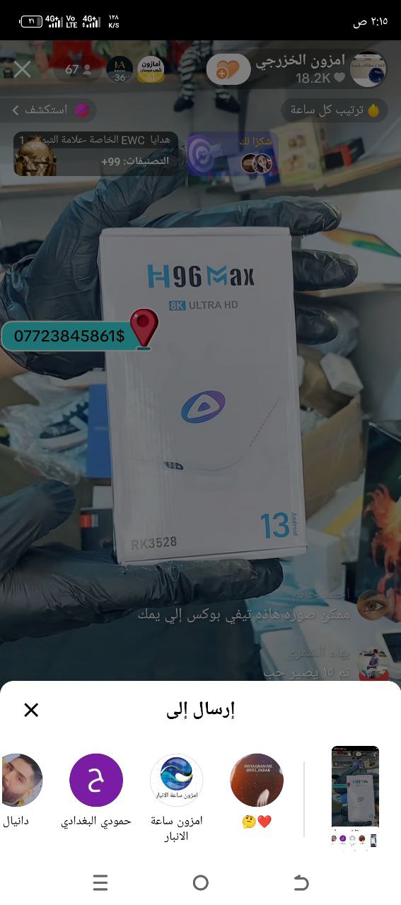 أجهزة بث الوسائط (Android TV Box)