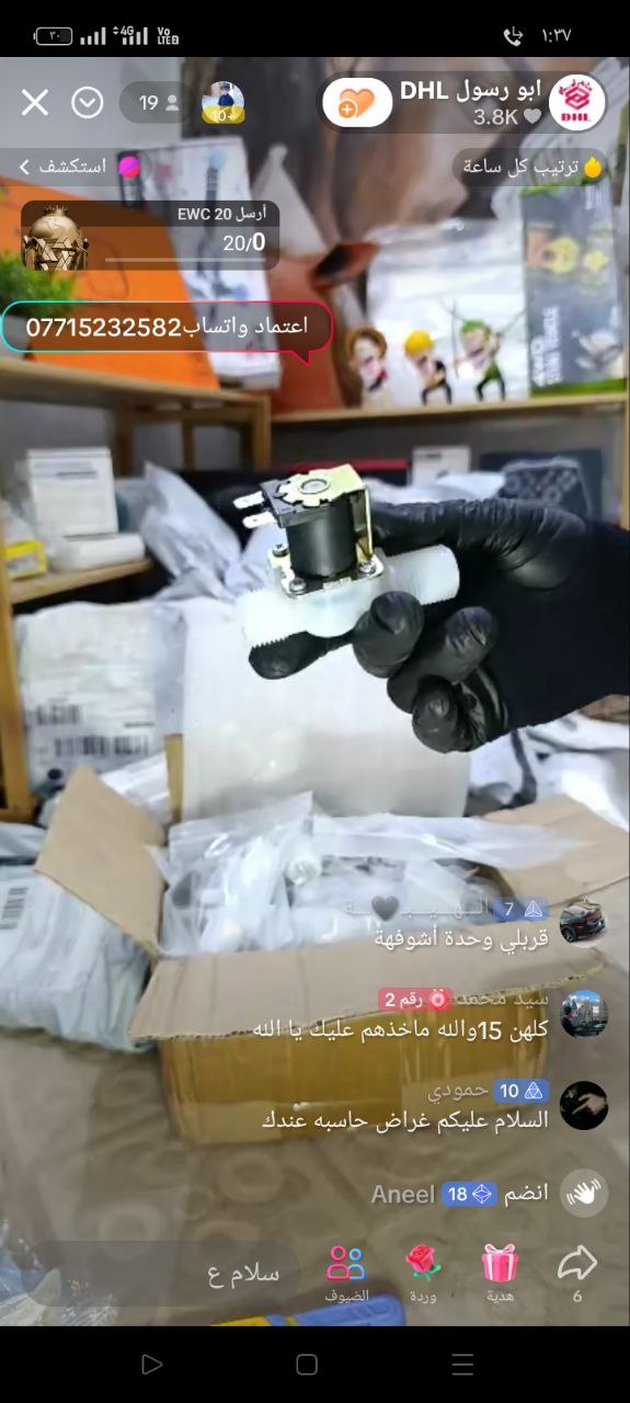 معدات منزلية / قطع غيار أجهزة