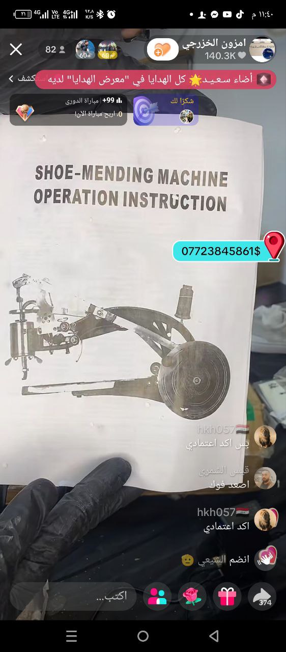 معدات صناعية / آلات خياطة صناعية