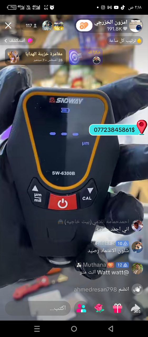 أدوات قياس وفحص