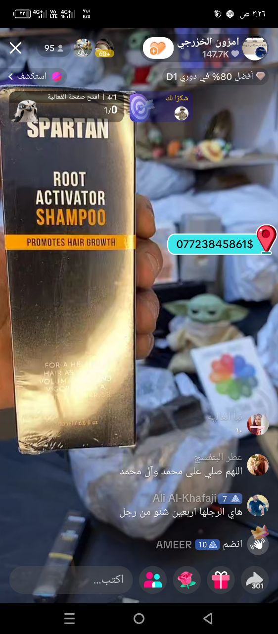 شامبو/عناية بالشعر