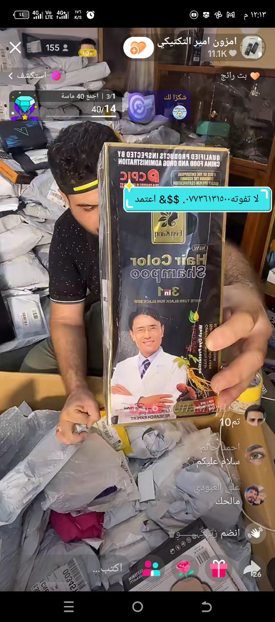 العناية بالشعر
