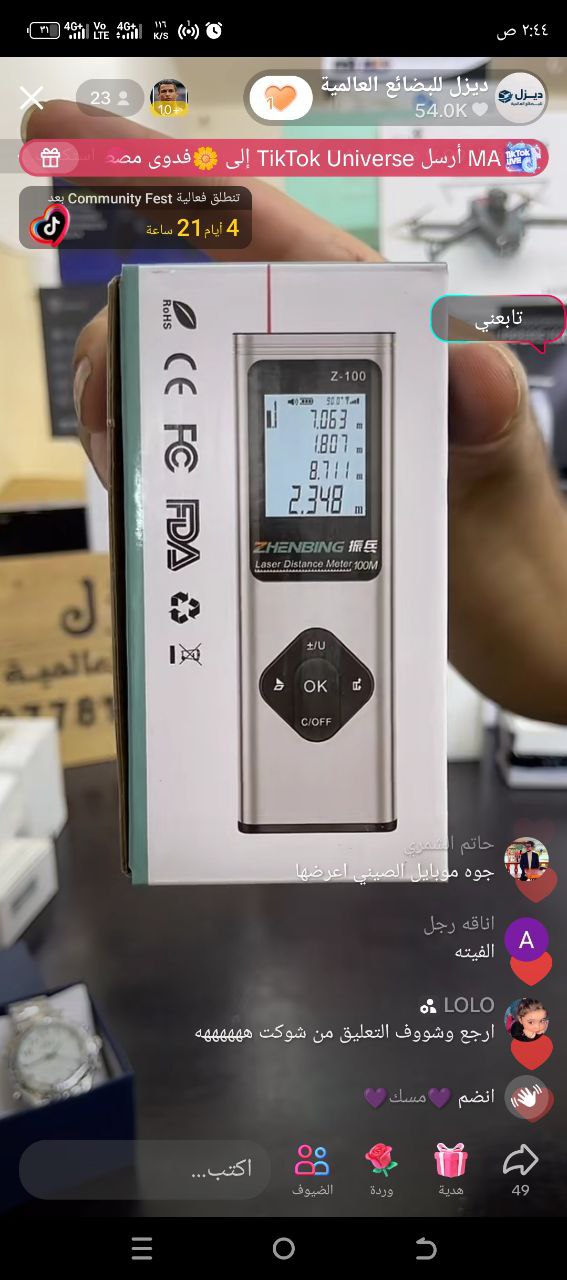 معدات قياس إلكترونية
