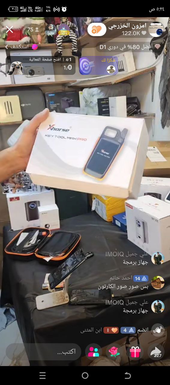 أجهزة برمجة مفاتيح السيارات