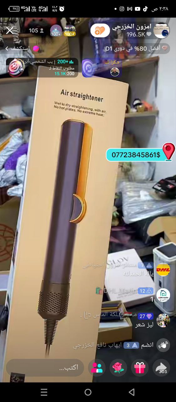 أدوات تصفيف الشعر