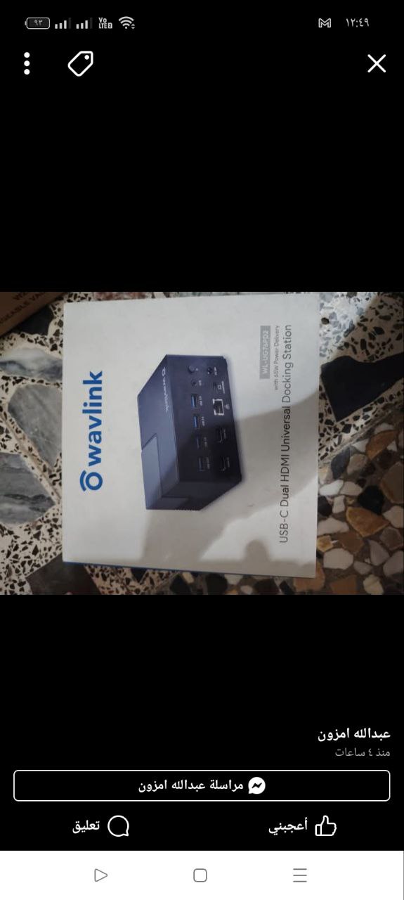 محطة توصيل (Docking Station)