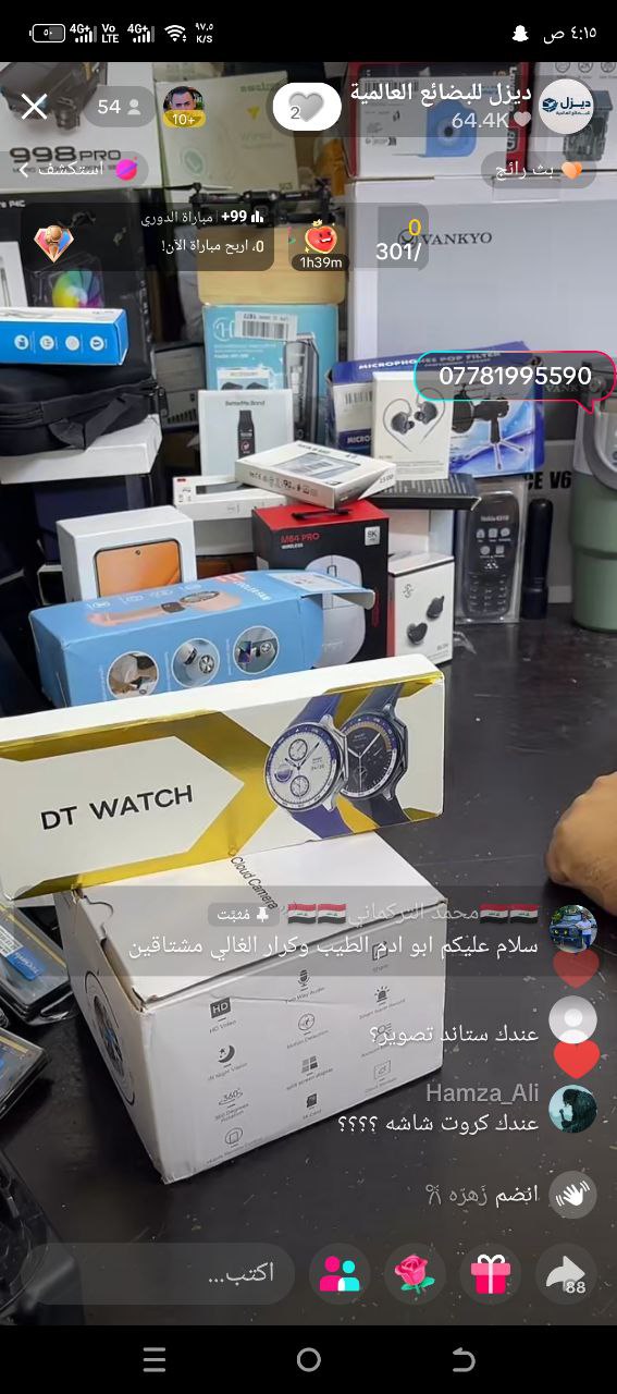 ساعات ذكية