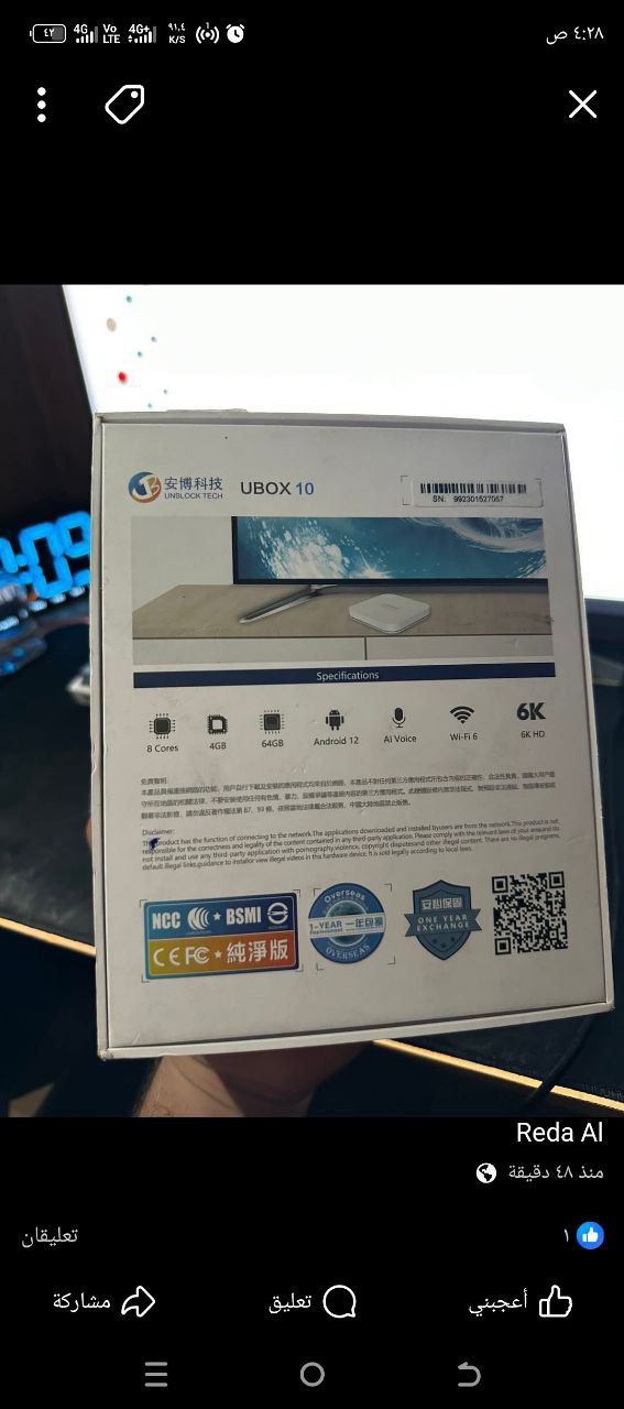 جهاز بث الوسائط (Android TV Box)
