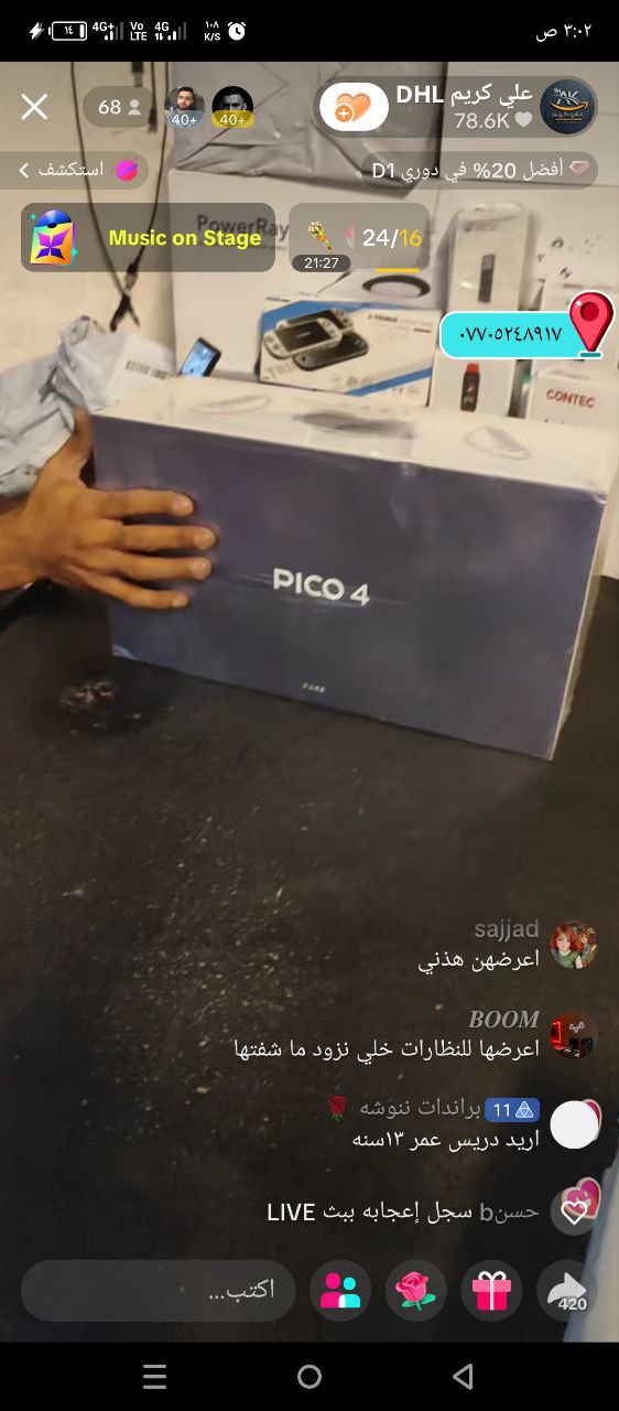 نظارات الواقع الافتراضي