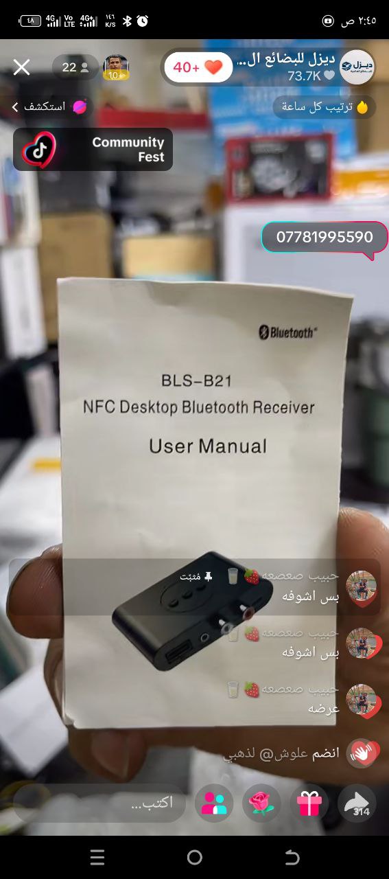 الالكترونيات / أجهزة الصوت