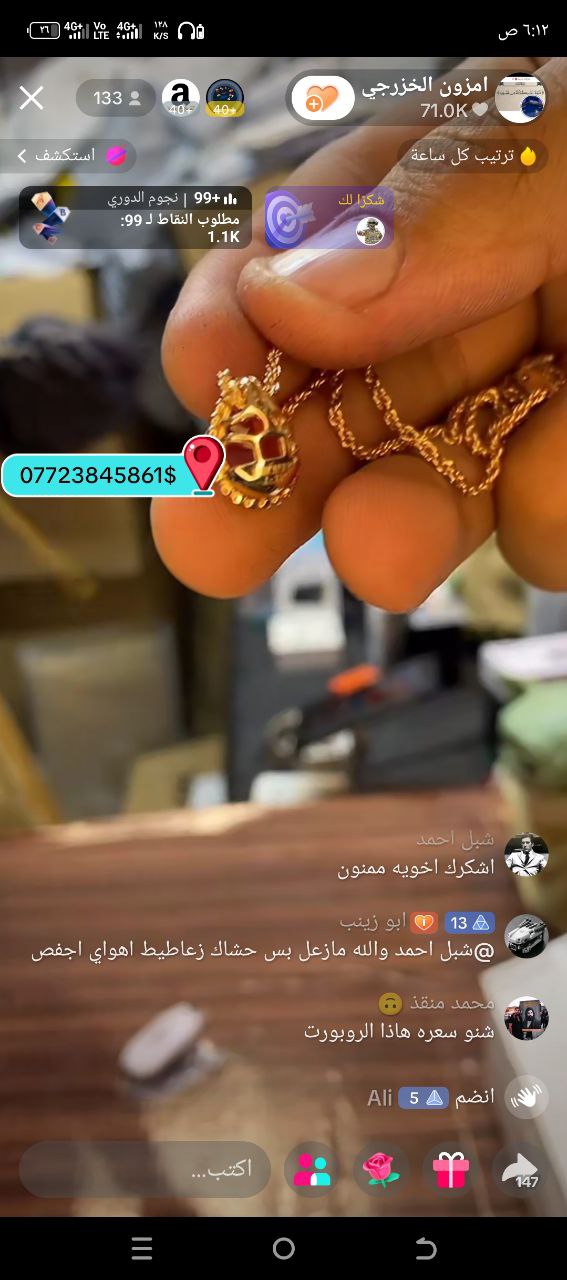 إكسسوارات / مجوهرات