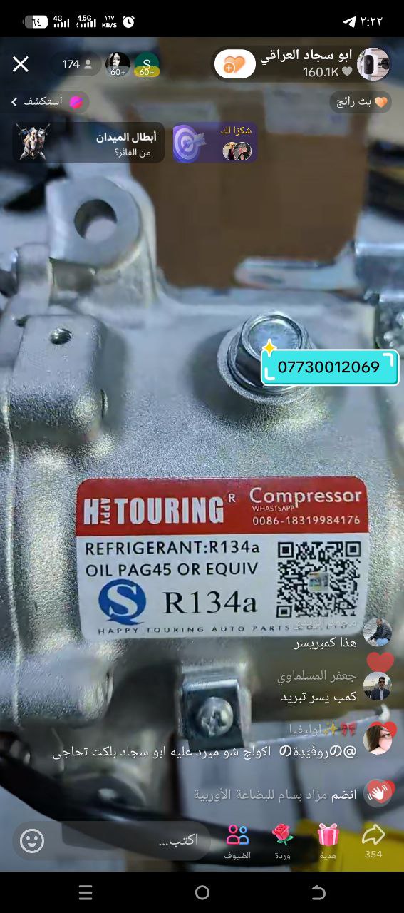 قطع غيار سيارات - نظام التكييف