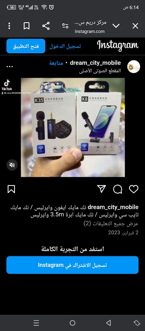 ميكروفونات لاسلكية للهواتف