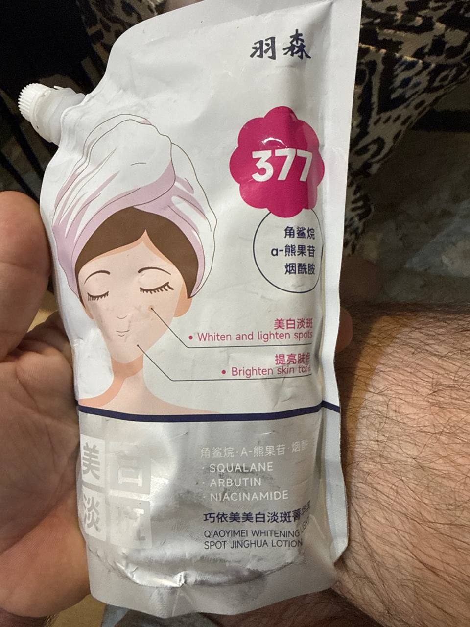 العناية بالبشرة