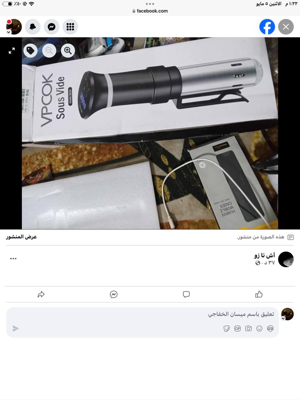 أجهزة المطبخ الكهربائية