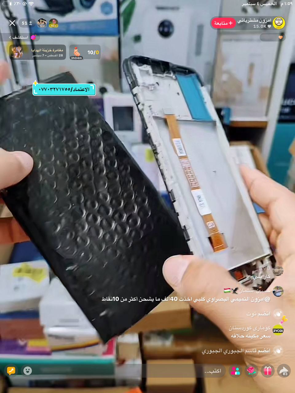 قطع غيار وإكسسوارات الهواتف