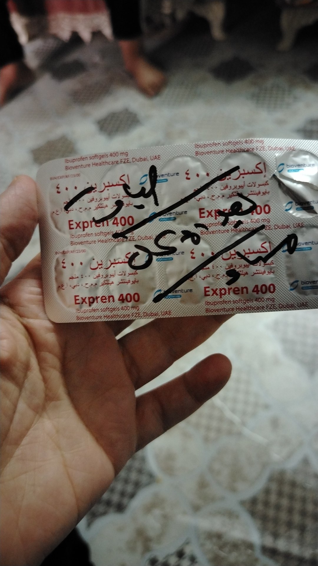 دواء مسكن وخافض للحرارة ومضاد للالتهاب